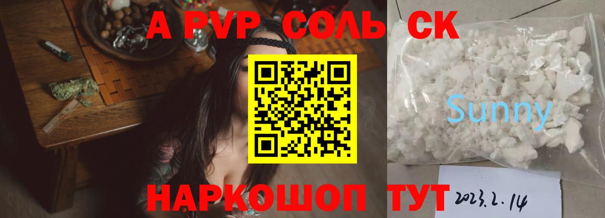 A-PVP VHQ  Alpha-PVP Соль  Троицк  Вход с VPN  Alpha-PVP  Alfa_PVP VHQ 