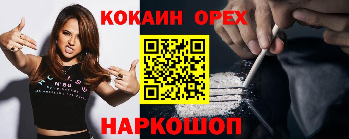 Кокаин Перу Троицк