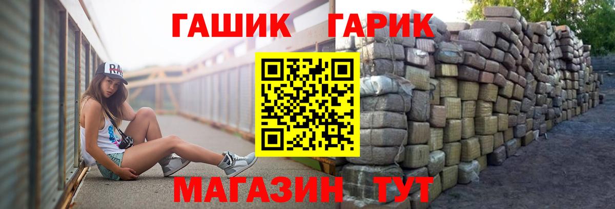 ГАШ хэш  Вход с VPN  ГАШ гарик  Троицк 
