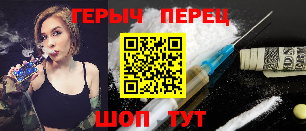 Троицк  Героин афганец  Вход с VPN 