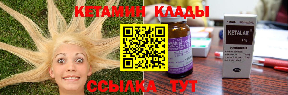Кетамин VHQ  Вход с VPN  Кетамин ketamine  Троицк 