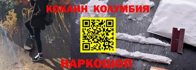 кокаин колумбия Моздок