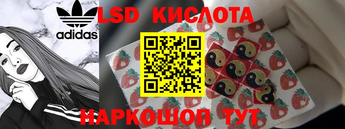 LSD-25 экстази ecstasy  ЛСД экстази ecstasy  Вход с VPN  Троицк 