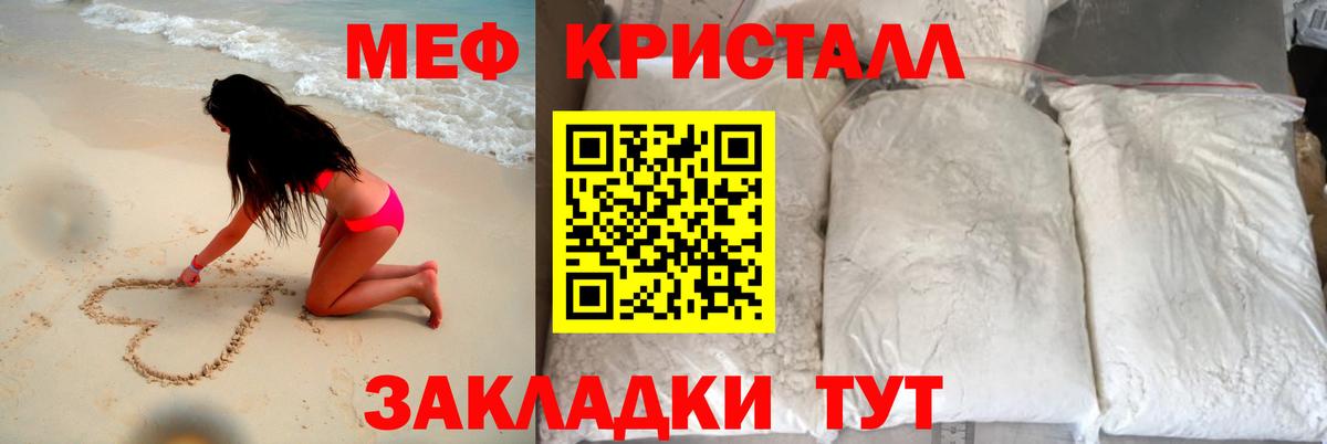 Троицк  МЕФ кристаллы  МЯУ-МЯУ  Вход с VPN  Мефедрон  как найти наркотики  Мефедрон мяу мяу 