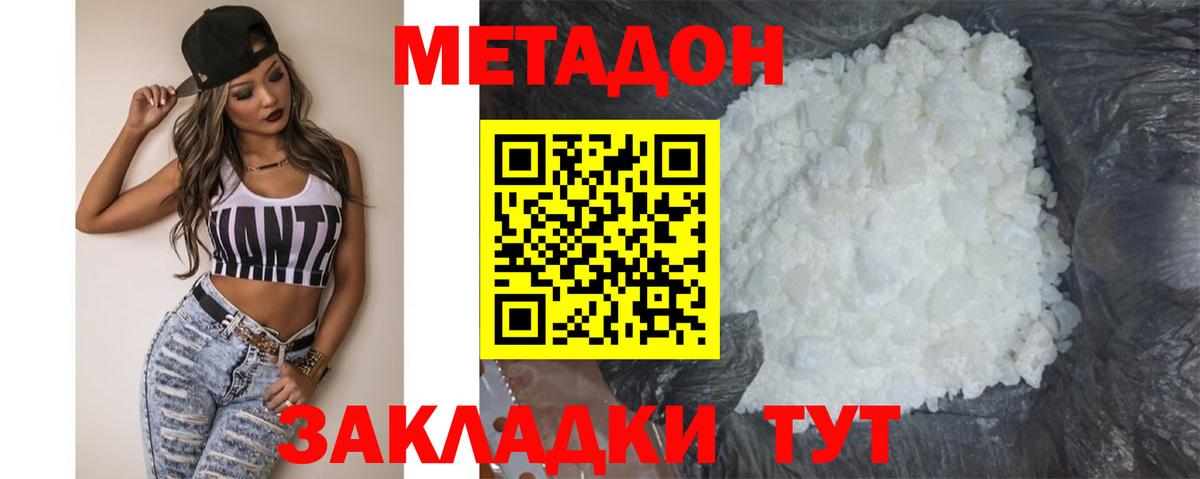 Метадон белоснежный  Вход с VPN  Троицк 