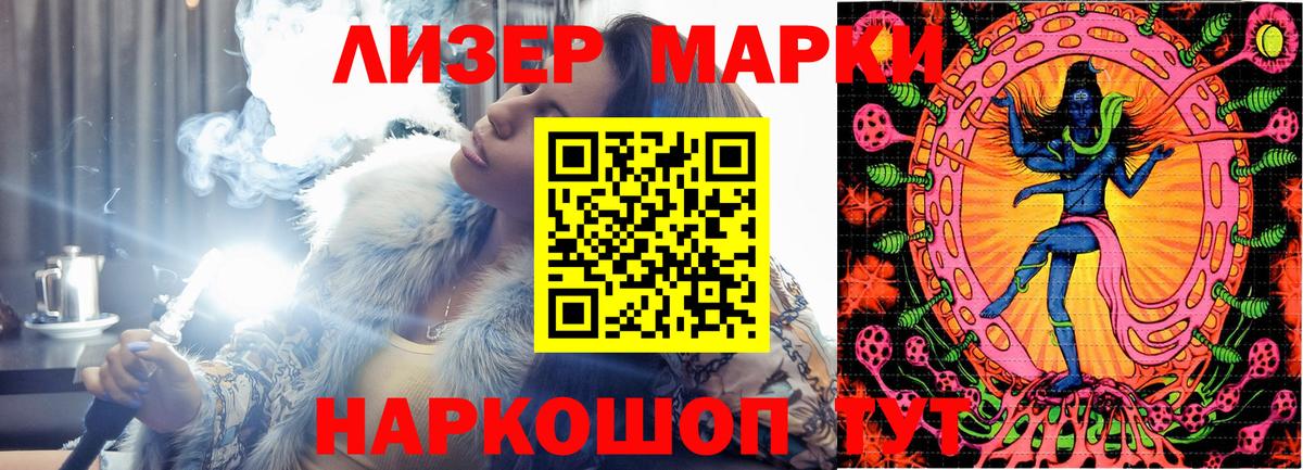 Марки NBOMe 1,8мг Троицк