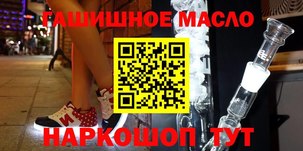 дарнет шоп  Вход с VPN  Троицк  ТГК вейп  Дистиллят ТГК THC oil 