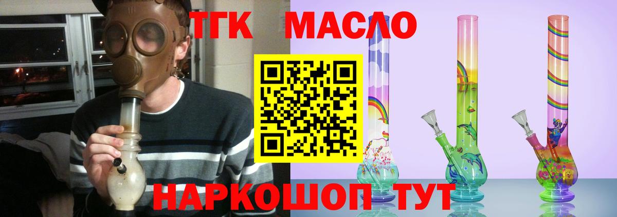 ТГК жижа Троицк